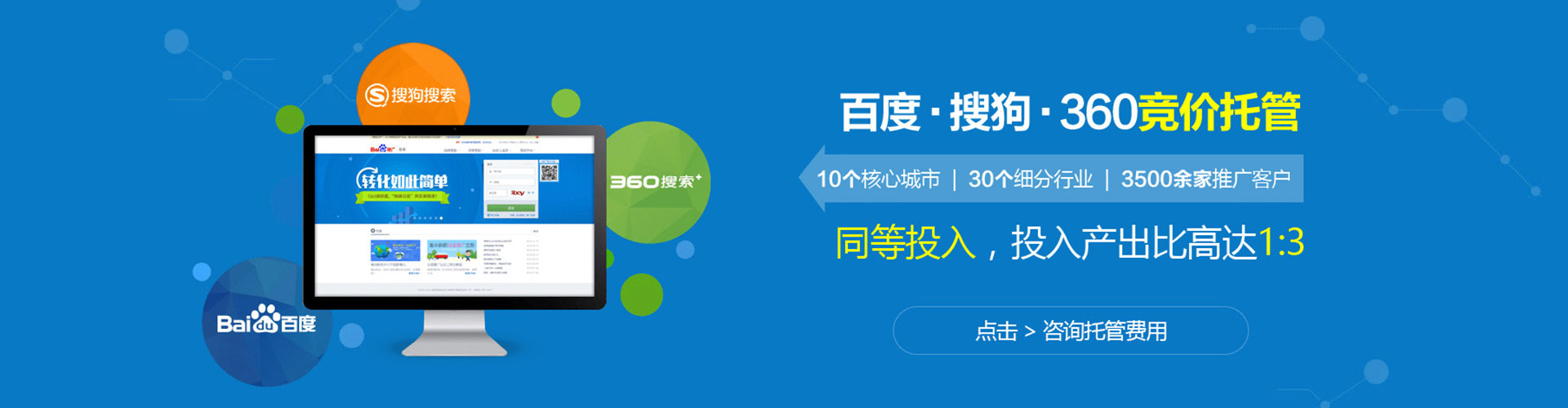 天全百度sem